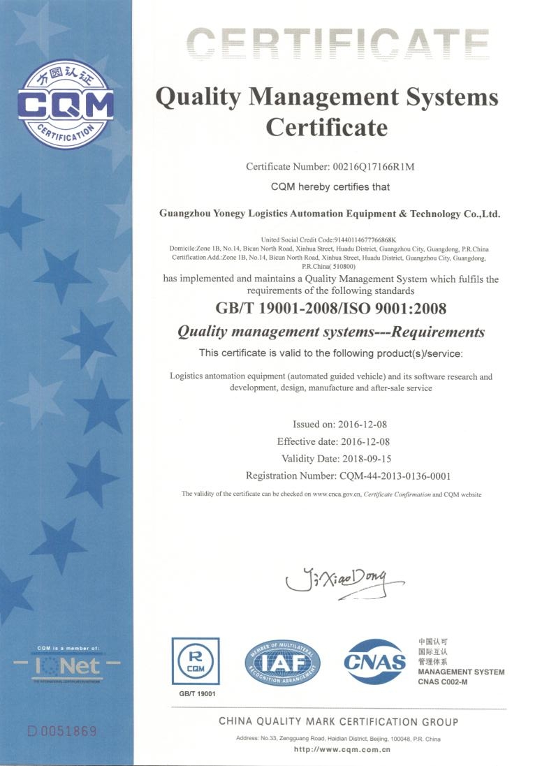 质量管理体系认证证书－英